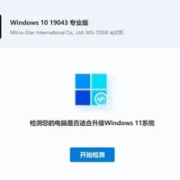 微软向Windows 11和Windows 10用户推送3月安全更新