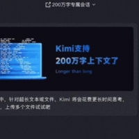 杏盛平台简评：Kimi的市场表现和技术进展
